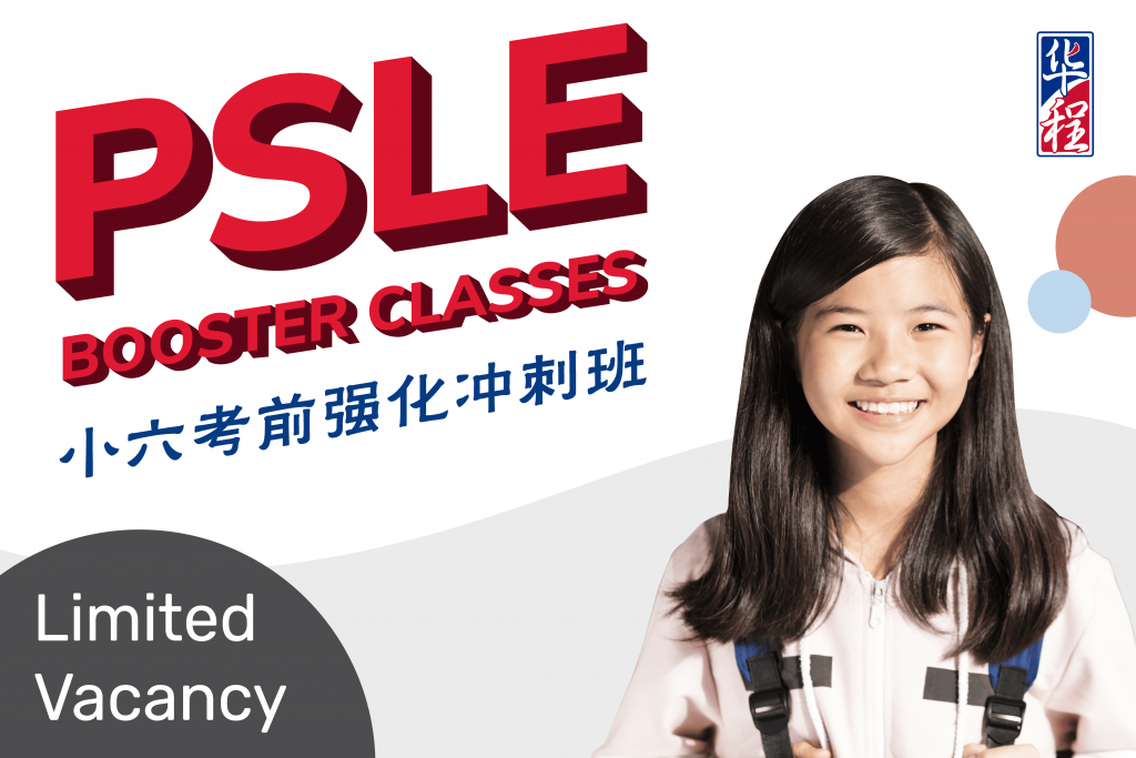 Hua Cheng PSLE Booster Chinese Classes