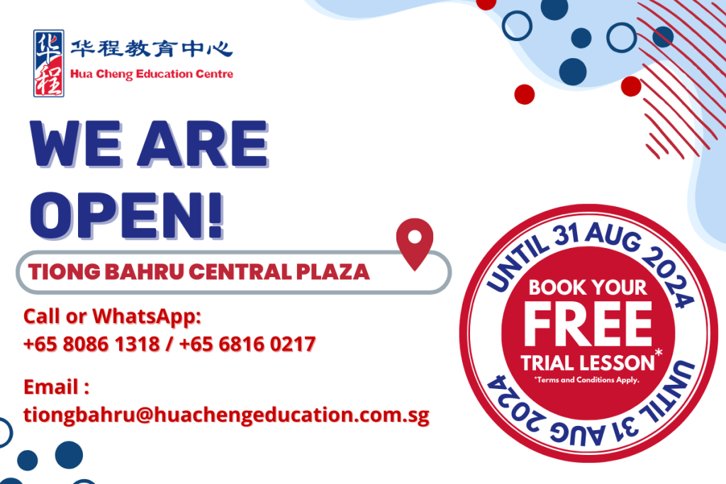 Hua Cheng Education Centre Singapore free trial lesson promotion