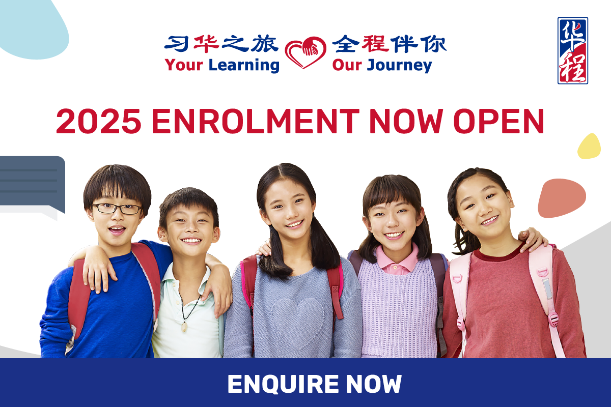 2025_Enrolment_webpage-01