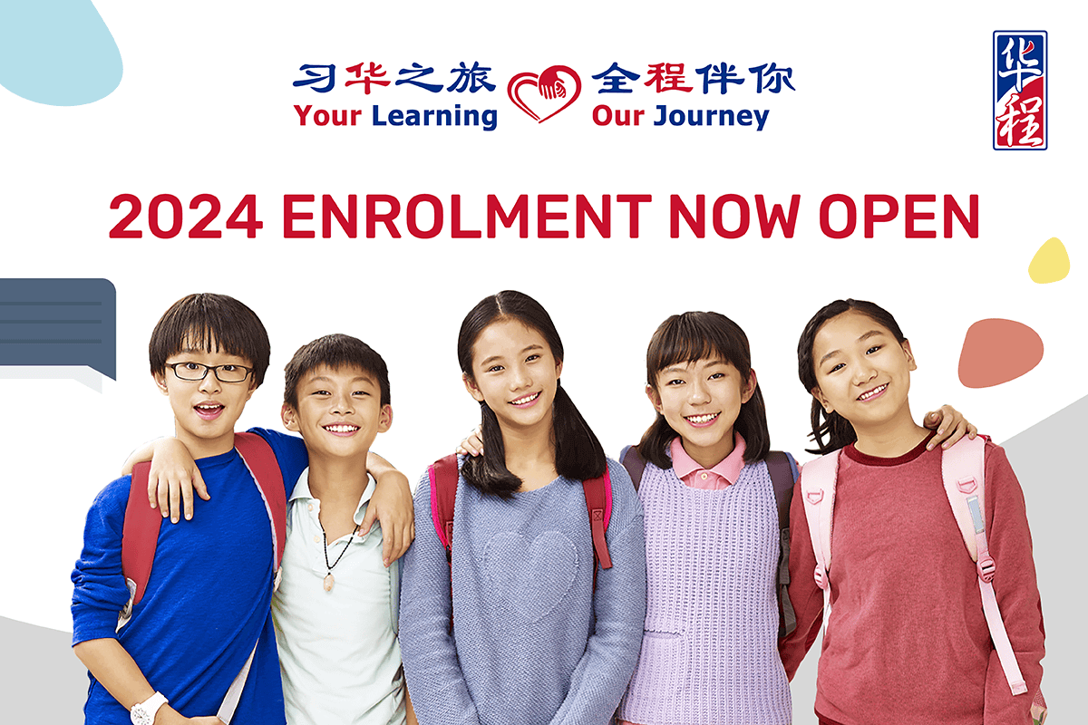 Hua-Cheng-Enrolment-webpage-banner