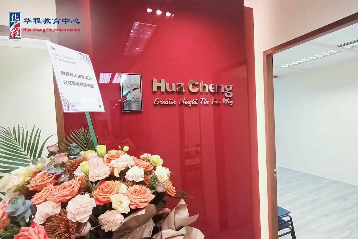 Hua Cheng Education Centre welcome grand opening