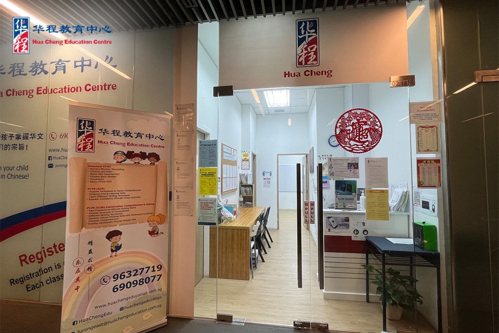 Hua CHeng Jurong East Branch