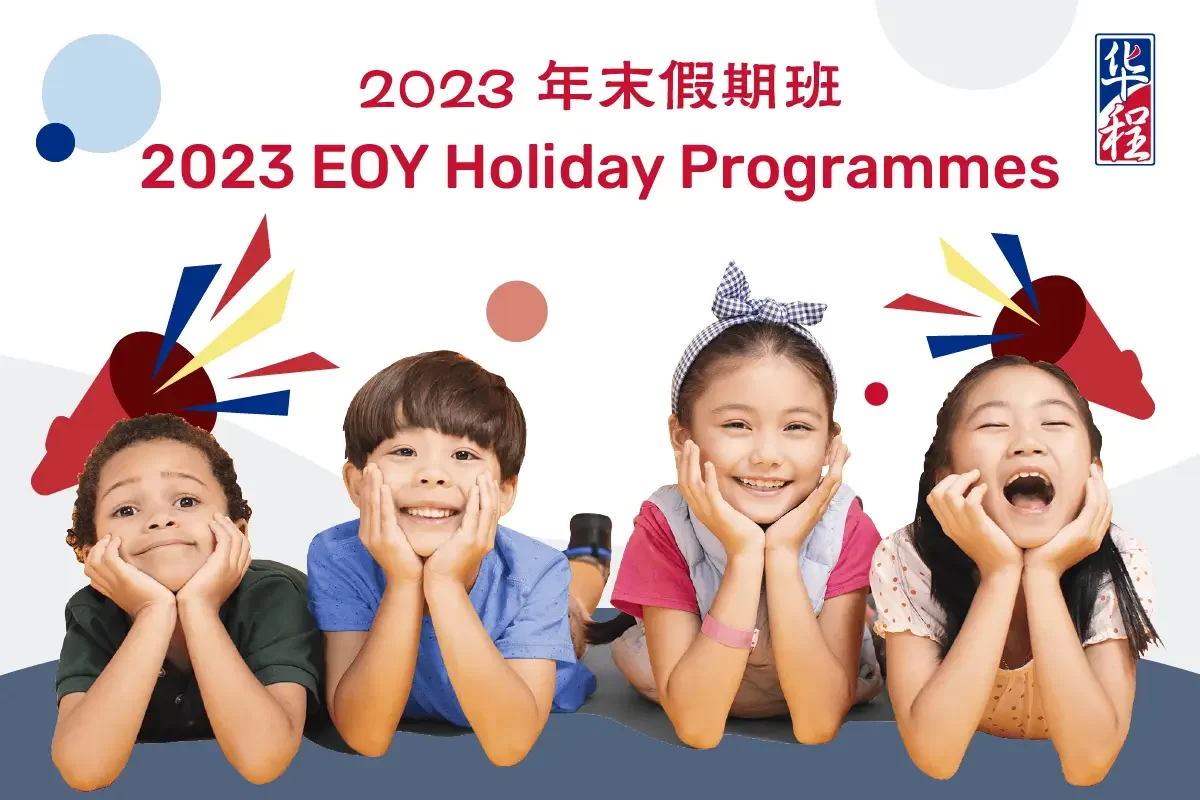 2023-EOY-Holiday-Website-Hua-Cheng-2-qhudvrleaqcw65gfsuc9hidppl2k8eu5o3mciqg7cw